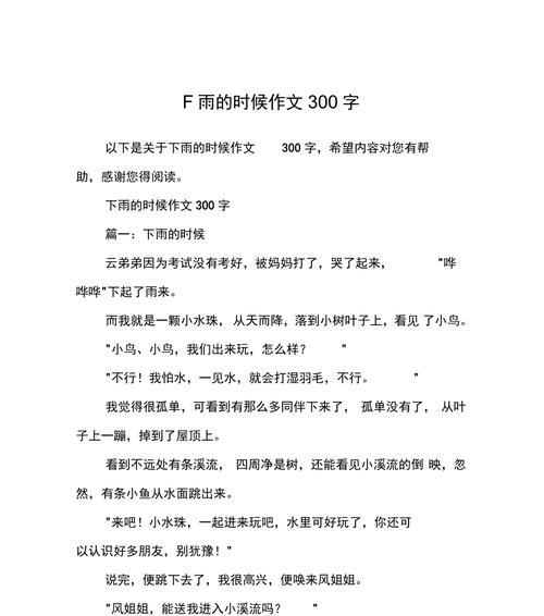 《谷雨时节的青春绘》
