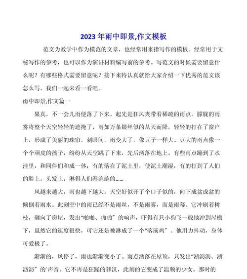 《谷雨时节的青春绘》
