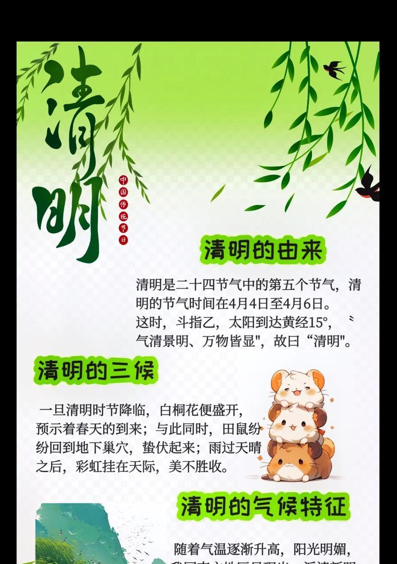 《清明：古意盎然祭春光》