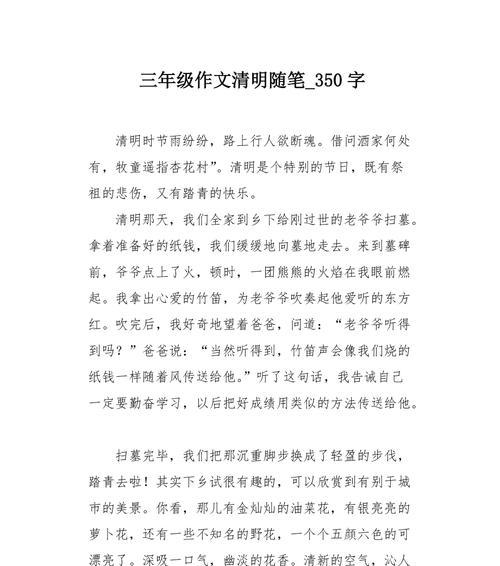《清明时节忆故人》