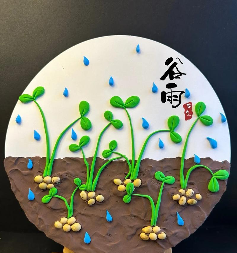 《谷雨春深，叶绘千秋》