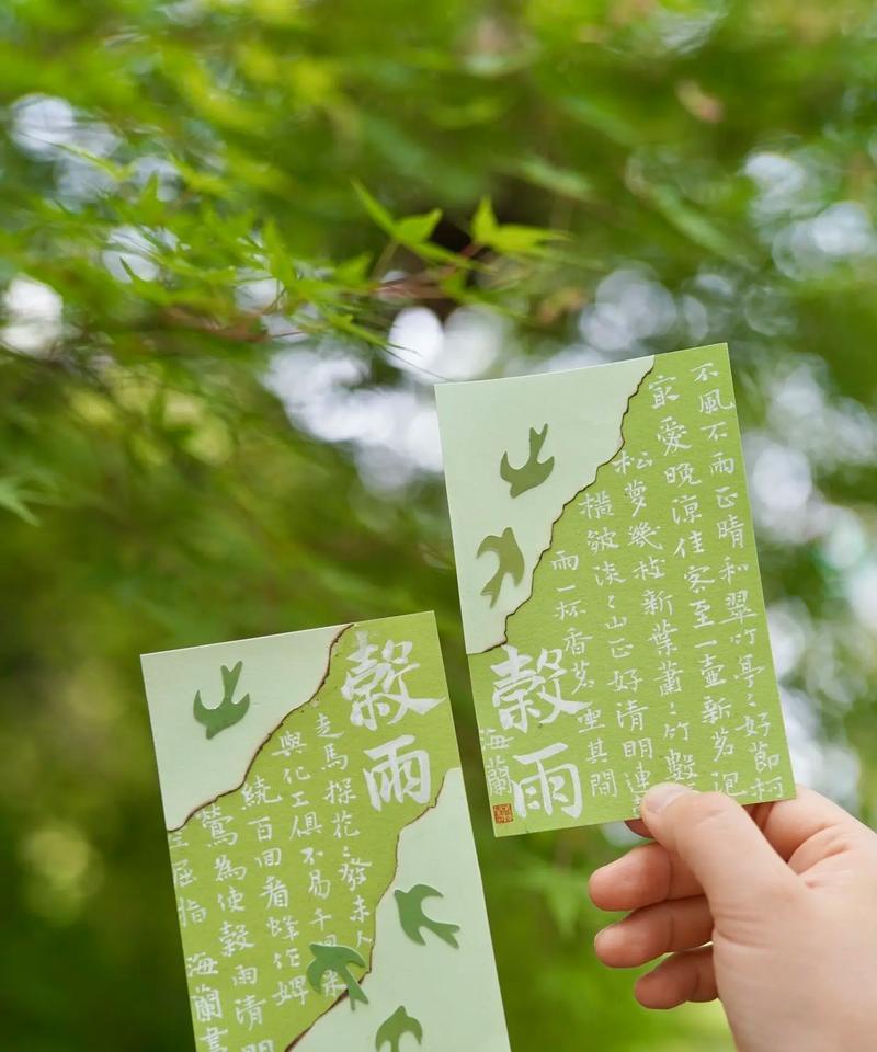 《谷雨春深，叶绘千秋》