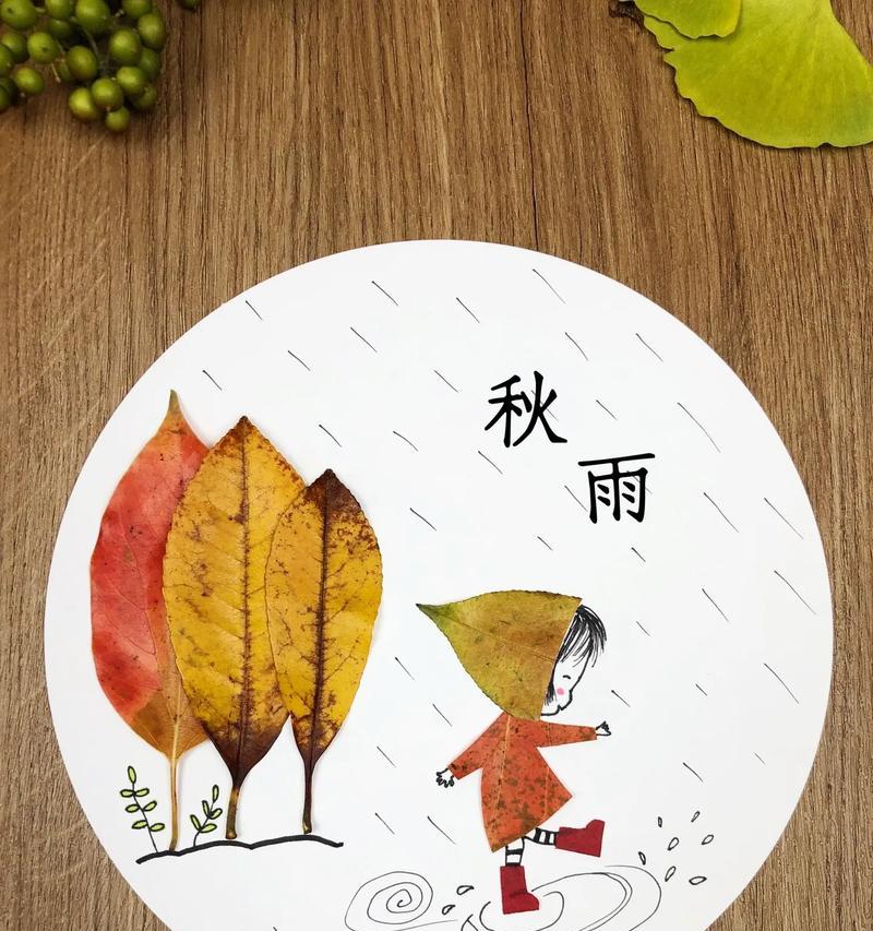 《谷雨春深，叶绘千秋》