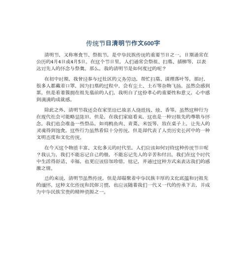 清明祭祖情，祖孙话绵绵