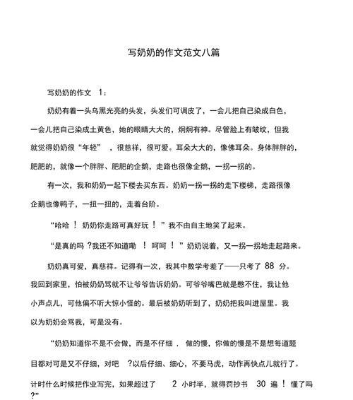 清明祭祖情，祖孙话绵绵