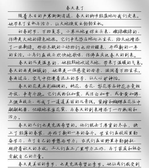 春分日，校园里的和风细雨