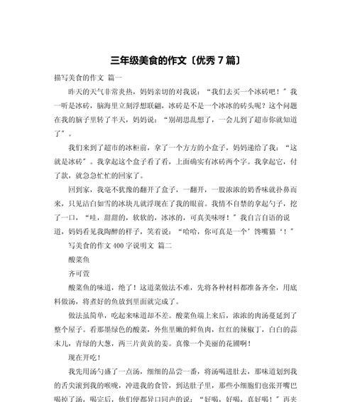 《春风拂面，青团情深》