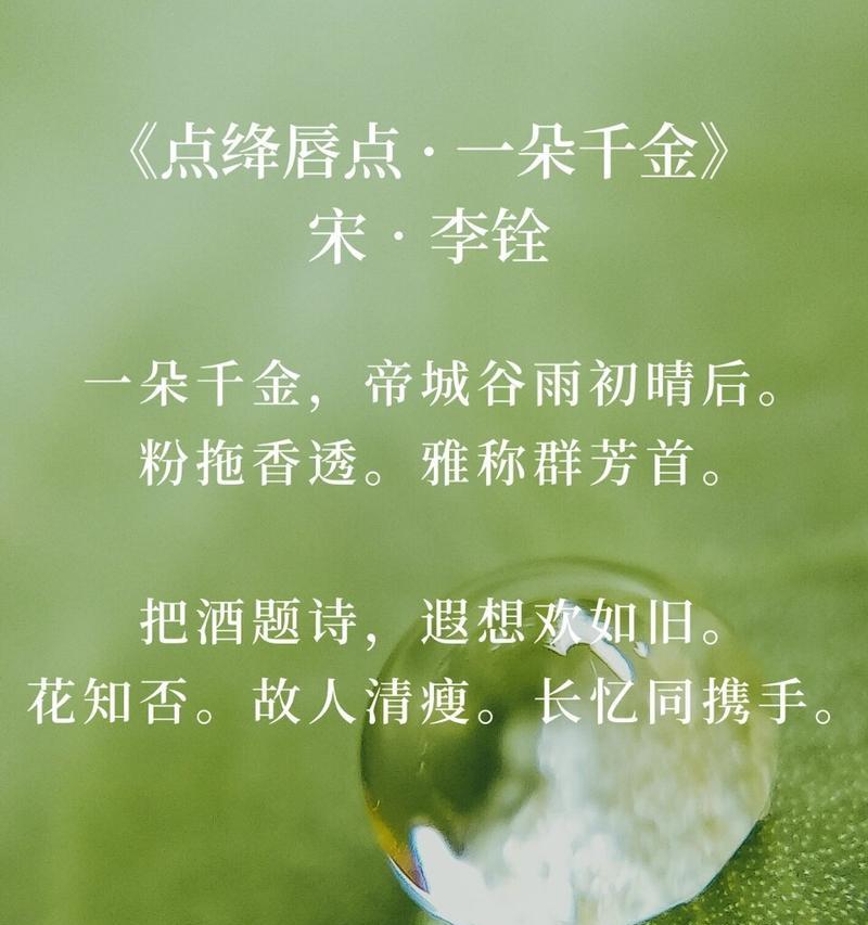 《谷雨润物细无声，诗画春光入墨香》