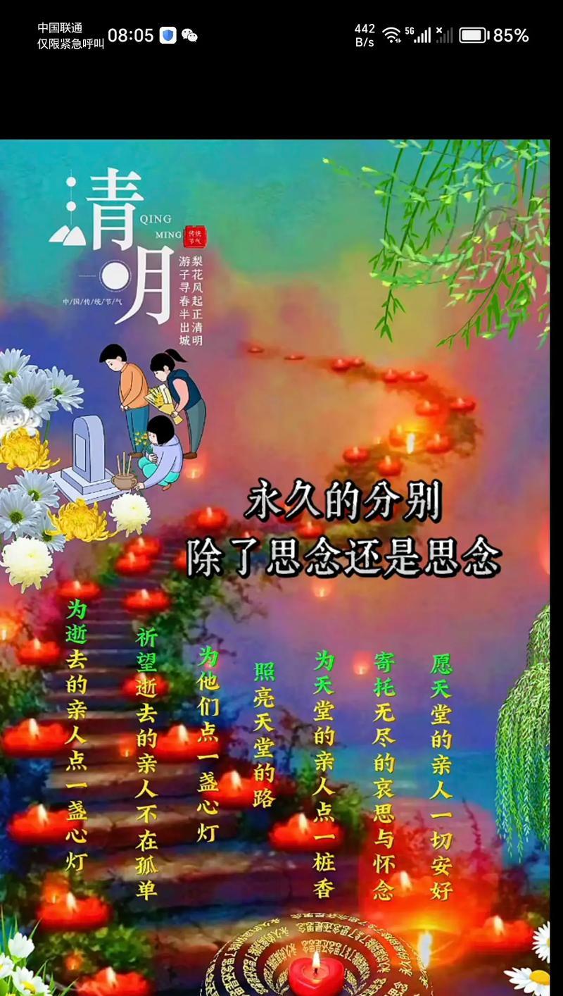 《翠柏寒烟里，清明泪点成诗》