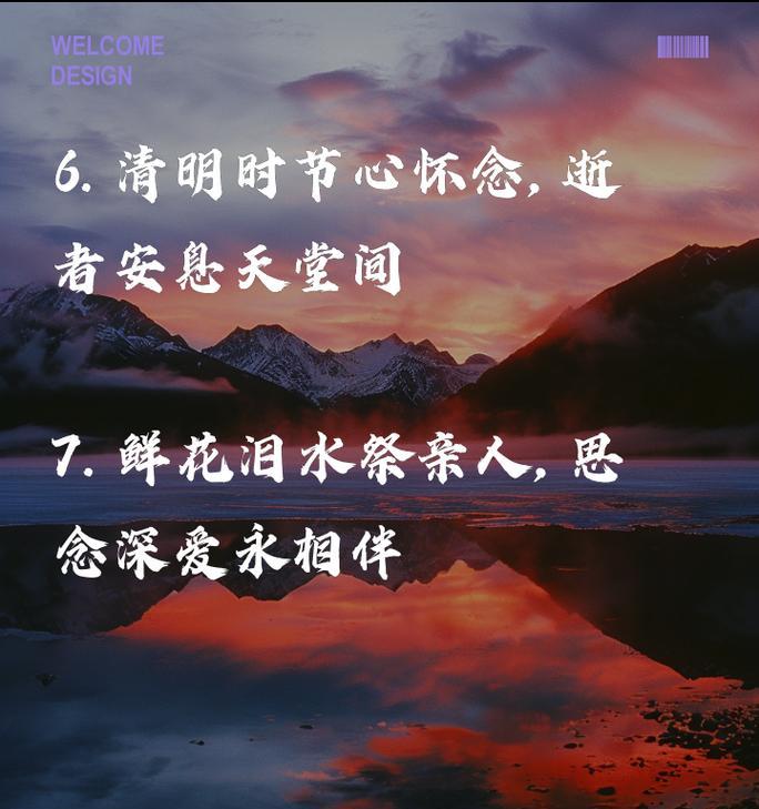《翠柏寒烟里，清明泪点成诗》