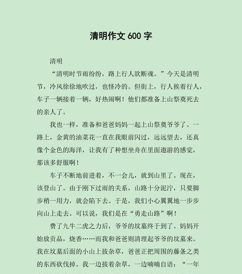 翠绿如织，清明时节忆英烈