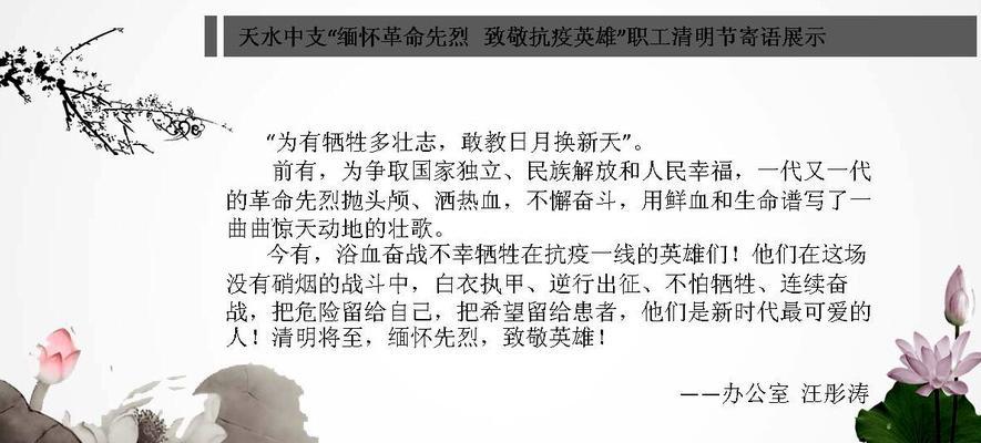 《清明抗疫，古风雅颂》