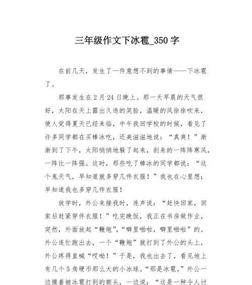 谷雨时节的风云变幻