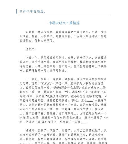 谷雨时节的风云变幻