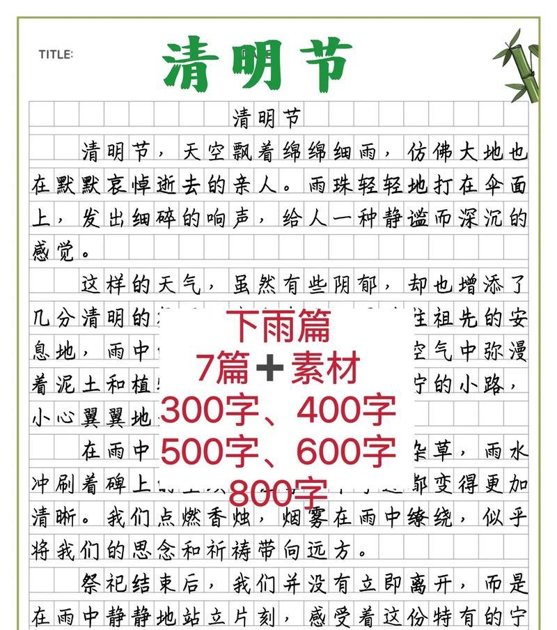 谷雨时节的风云变幻