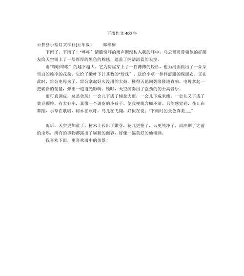 春雨贵如油，谷雨润心田