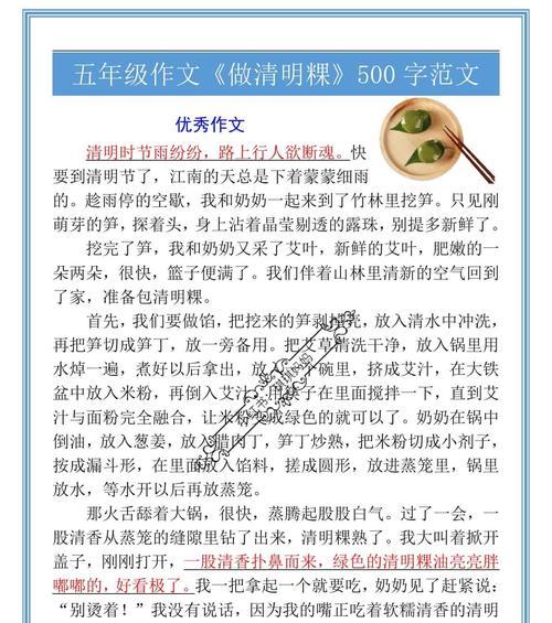 以清明为主题的作文怎么写（《春回大地，缅怀先人》）