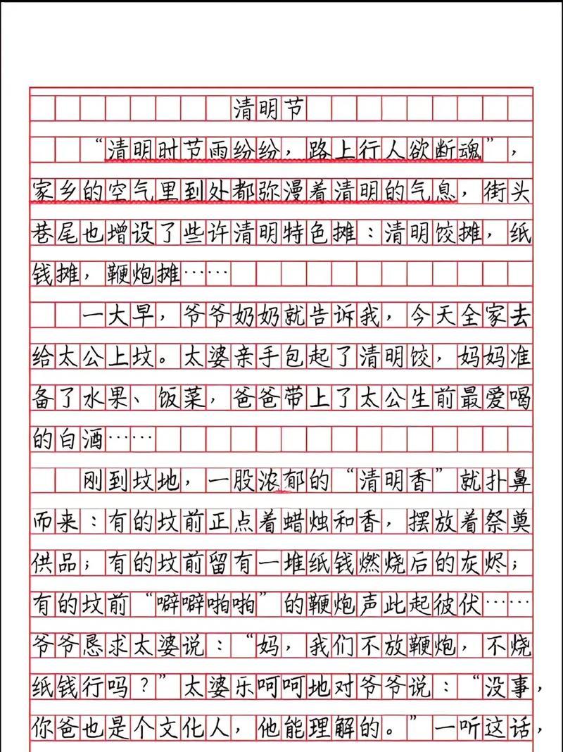 以清明节为题的作文怎么写（《春归何处，寂寞无行路——清明祭扫之思》）
