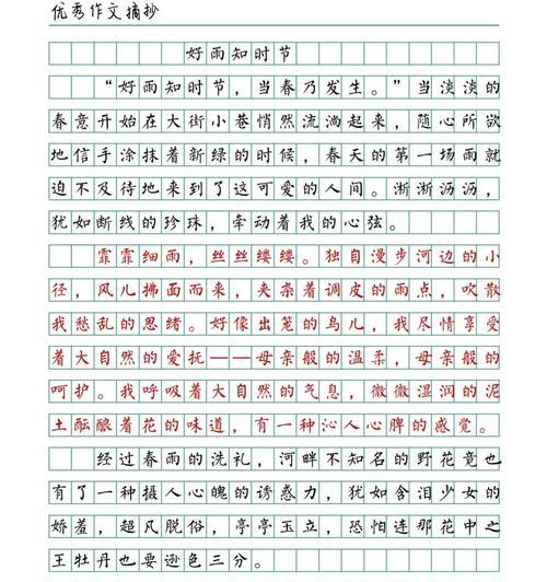 有关谷雨的作文500字的作文怎么写（《谷雨时节的校园交响》）