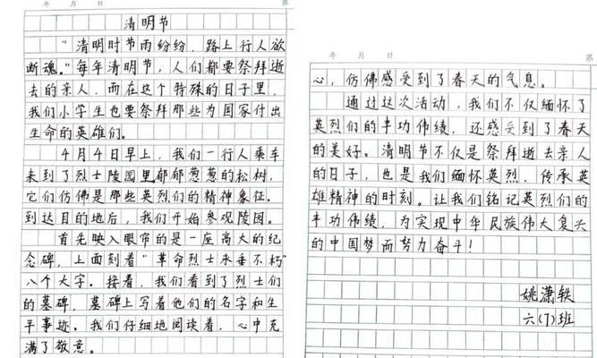 清明节缅怀英烈作文怎么写？（《清明时节忆英烈》）