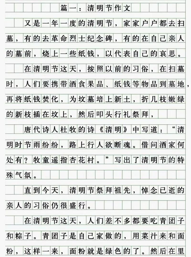 以清明节写作文为话题的作文怎么写（《清明时节忆亲人》）