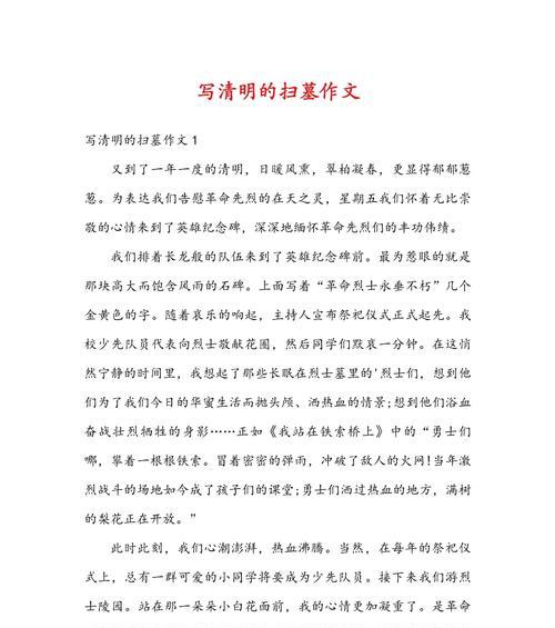 清明给亲人扫墓发朋友圈怎么说（《清明时节忆亲人》）