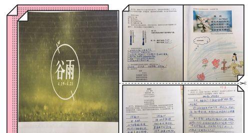 有关带你走进谷雨的生活作文的作文怎么写（《谷雨时节的青春篇章》）