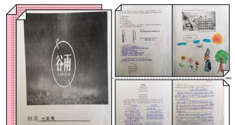 有关带你走进谷雨的生活作文的作文怎么写（《谷雨时节的青春篇章》）