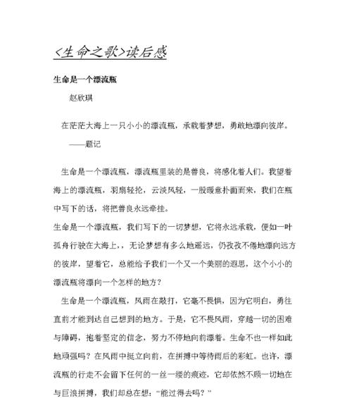 生命之歌怎么写（《清明时节雨纷纷，路上行人欲断魂》）