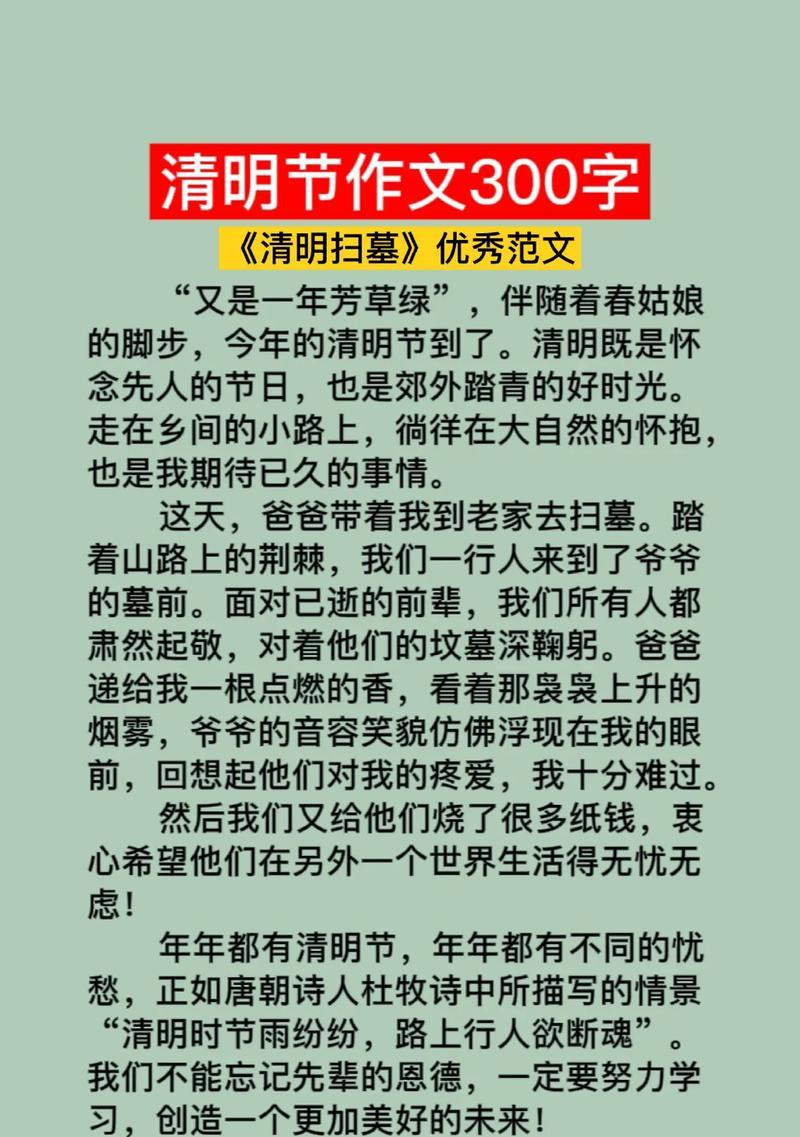生命之歌怎么写（《清明时节雨纷纷，路上行人欲断魂》）