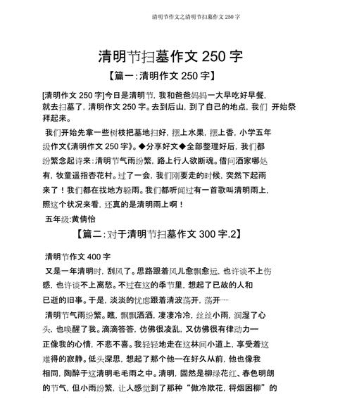 清明不去扫墓会怎么样（《清明时节话传承》）