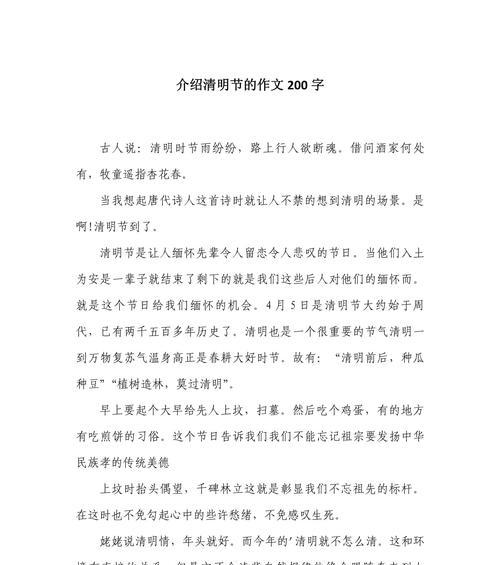 以清明节小作文为话题的作文怎么写（《翠柳依依，清明忆往》）