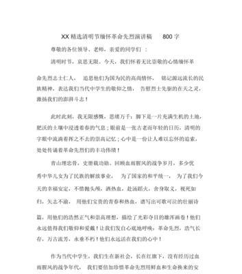 以清明作文800为话题的作文怎么写（《踏青时节忆往昔，清明小生话故人》）