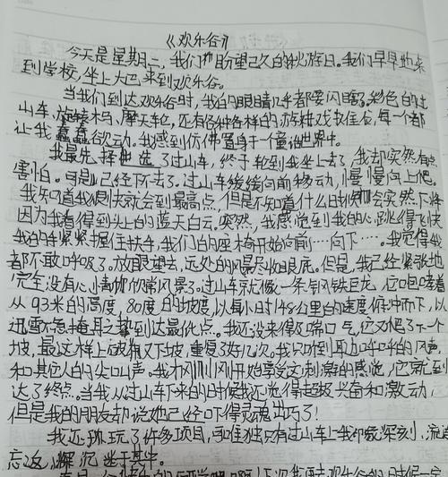 以谷雨杯作文为话题的作文怎么写（《春之约，雨中情》）
