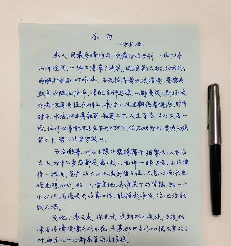 谷雨节气作文怎么写？（《谷雨时节，小智的奇妙之旅》）