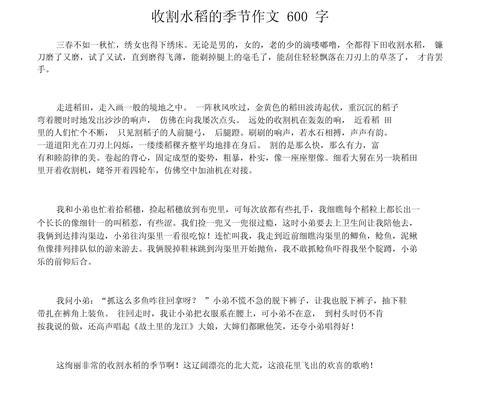 以谷雨丰收作文为话题的作文怎么写（《谷雨时节的青春誓言》）