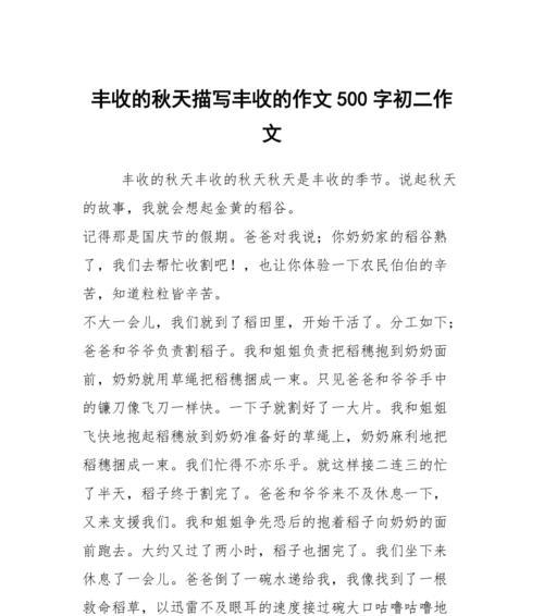 以谷雨丰收作文为话题的作文怎么写（《谷雨时节的青春誓言》）