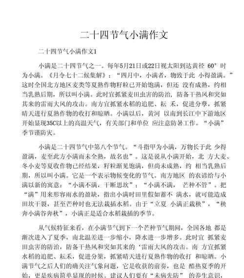 惊蛰是立春的意思吗（《春回大地，万象更新》）