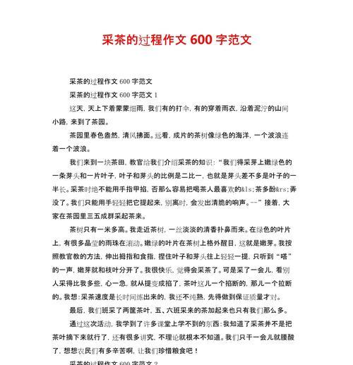 谷雨茶的冲泡方法（《谷雨时分，茶香满校园》）