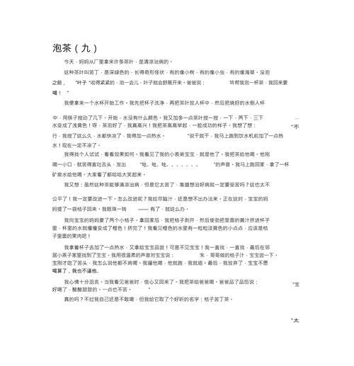 谷雨茶的冲泡方法（《谷雨时分，茶香满校园》）
