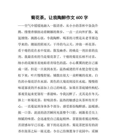 谷雨茶的冲泡方法（《谷雨时分，茶香满校园》）