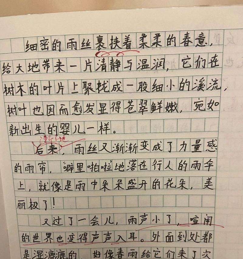 有关谷雨插秧作文的作文怎么写（《谷雨插秧作文》）