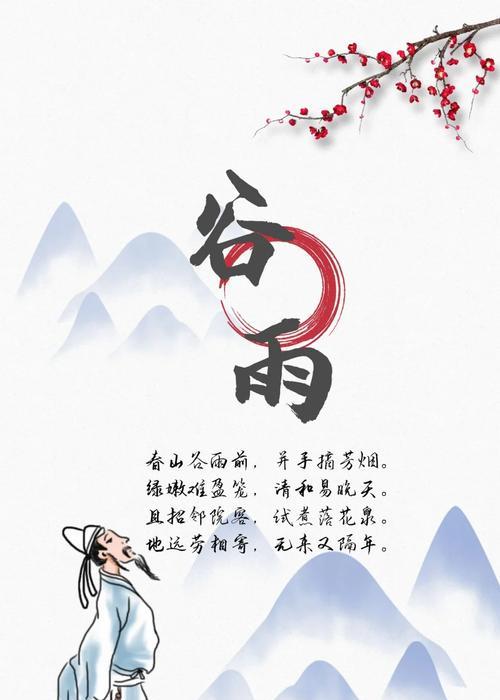 谷雨作文素材作文怎么写？（《雨润童心，谷雨温情话桑麻》）