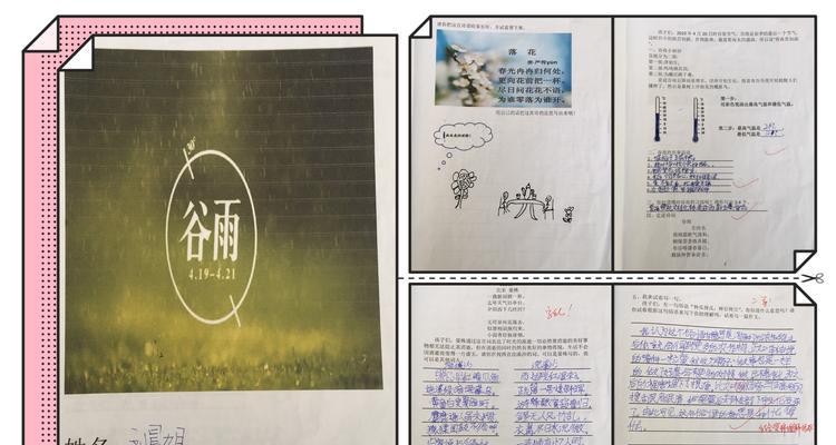 谷雨带你走进生活作文作文怎么写？（《谷雨时节的童趣盎然》）