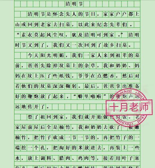 以清明节的一天作文为话题的作文怎么写（《踏青时节忆故人》）