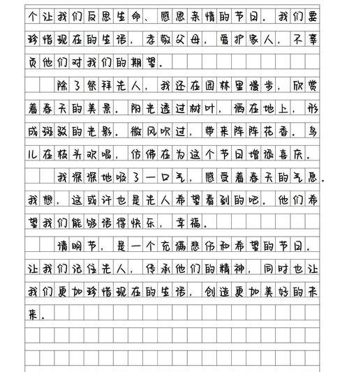 有关过清明节的作文的作文怎么写（《清明忆旧，校园里的追思》）