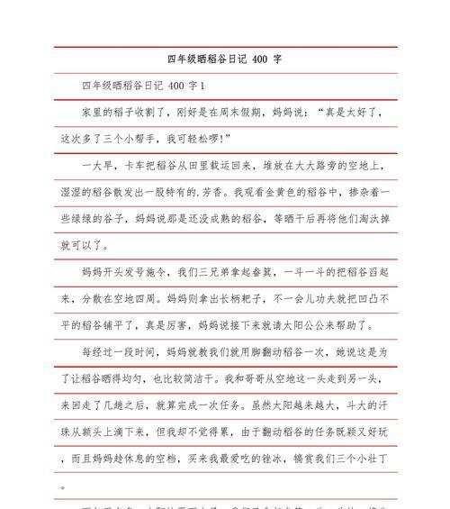 有关谷雨作文400的作文怎么写（《谷雨时节的青春篇章》）