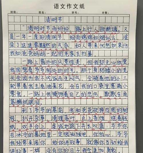 清明作文的作文怎么写？（《春风里的回忆》）