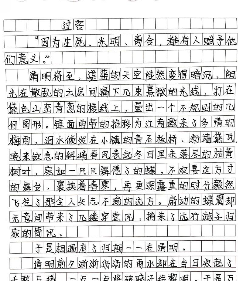 有关清明怎么写作文的作文600字（《清明节的奇妙之旅》）