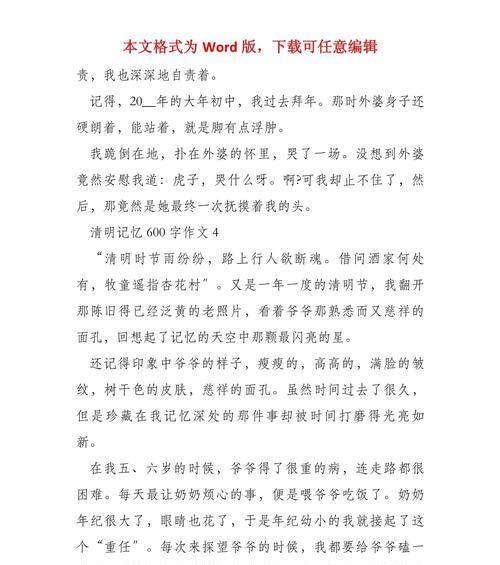 以清明寄忆作文为话题的作文怎么写（《清明时节雨纷纷，少年思绪如细针》）